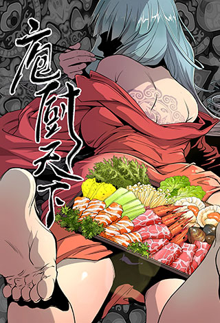 死神 每周3更新